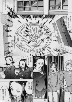 Page 27 of Misty Moon Metropolis XII