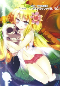 Page 51 of Kawaii Onnanoko-tachi to Duel Shimasho!