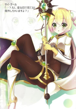 Page 89 of Kawaii Onnanoko-tachi to Duel Shimasho!