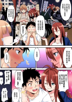 Page 258 of Gal Mama to Pakopako SEX ~ Hitozuma no Chouzetsu Teku ni Majiiki Zecchou! | 與辣妹媽媽淫猥啪啪SEX～人妻的性愛技巧讓人爽翻天！ Ch. 1-19