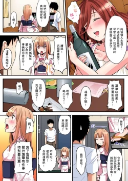 Page 260 of Gal Mama to Pakopako SEX ~ Hitozuma no Chouzetsu Teku ni Majiiki Zecchou! | 與辣妹媽媽淫猥啪啪SEX～人妻的性愛技巧讓人爽翻天！ Ch. 1-19