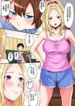 Page 41 of Gal Mama to Pakopako SEX ~ Hitozuma no Chouzetsu Teku ni Majiiki Zecchou! | 與辣妹媽媽淫猥啪啪SEX～人妻的性愛技巧讓人爽翻天！ Ch. 1-19