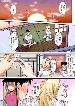 Page 435 of Gal Mama to Pakopako SEX ~ Hitozuma no Chouzetsu Teku ni Majiiki Zecchou! | 與辣妹媽媽淫猥啪啪SEX～人妻的性愛技巧讓人爽翻天！ Ch. 1-19