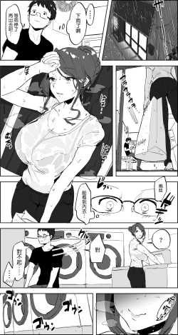 Page 1 of Tsuyu no Coin Laundry