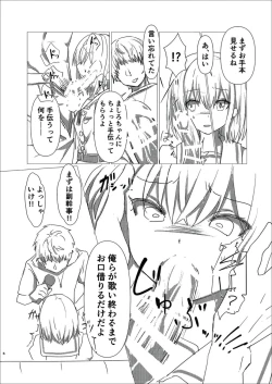 Page 5 of Daigaku no Karaoke Circle o Kengaku shite mita.