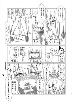 Page 6 of Daigaku no Karaoke Circle o Kengaku shite mita.