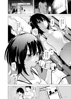 Page 12 of Shiryobukai Daigakusei no Kanojo