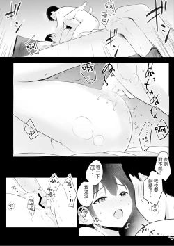 Page 10 of Boku ga Saki ni Suki datta Gibo ga Yarichin no Charao-tachi ni Tanetsuke Sareru Natsu | 我先喜歡上的繼母被身為炮王的輕浮男們中出了的夏天