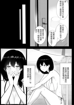 Page 12 of Boku ga Saki ni Suki datta Gibo ga Yarichin no Charao-tachi ni Tanetsuke Sareru Natsu | 我先喜歡上的繼母被身為炮王的輕浮男們中出了的夏天