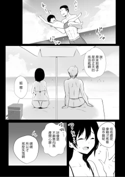 Page 17 of Boku ga Saki ni Suki datta Gibo ga Yarichin no Charao-tachi ni Tanetsuke Sareru Natsu | 我先喜歡上的繼母被身為炮王的輕浮男們中出了的夏天