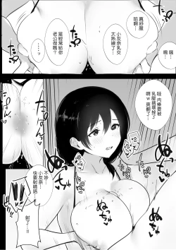Page 25 of Boku ga Saki ni Suki datta Gibo ga Yarichin no Charao-tachi ni Tanetsuke Sareru Natsu | 我先喜歡上的繼母被身為炮王的輕浮男們中出了的夏天
