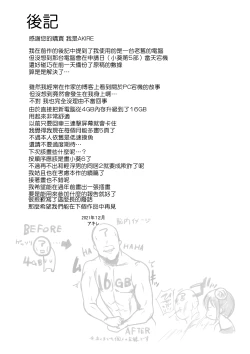 Page 55 of Boku ga Saki ni Suki datta Gibo ga Yarichin no Charao-tachi ni Tanetsuke Sareru Natsu | 我先喜歡上的繼母被身為炮王的輕浮男們中出了的夏天