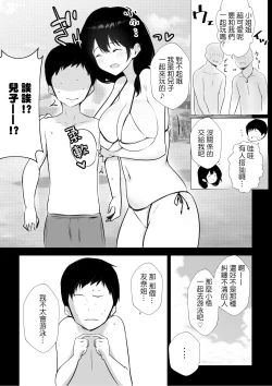 Page 5 of Boku ga Saki ni Suki datta Gibo ga Yarichin no Charao-tachi ni Tanetsuke Sareru Natsu | 我先喜歡上的繼母被身為炮王的輕浮男們中出了的夏天