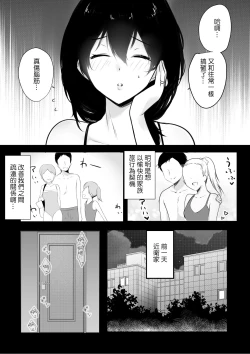 Page 8 of Boku ga Saki ni Suki datta Gibo ga Yarichin no Charao-tachi ni Tanetsuke Sareru Natsu | 我先喜歡上的繼母被身為炮王的輕浮男們中出了的夏天