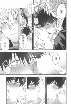 Page 24 of Hamedori!