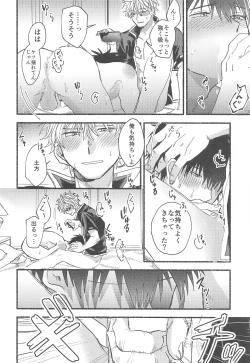 Page 25 of Hamedori!