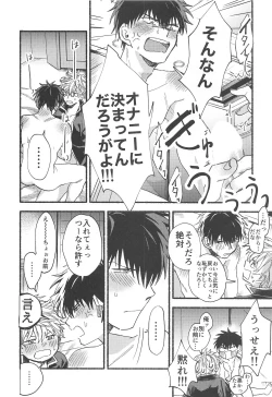 Page 27 of Hamedori!