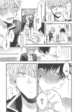 Page 28 of Hamedori!