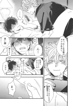 Page 32 of Hamedori!