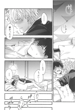 Page 39 of Hamedori!