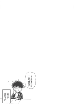 Page 42 of Hamedori!