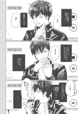 Page 45 of Hamedori!