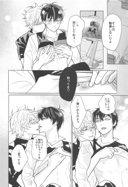 Page 51 of Hamedori!