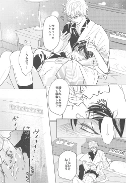 Page 58 of Hamedori!