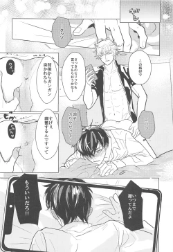 Page 62 of Hamedori!