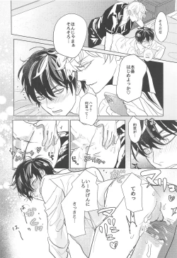 Page 63 of Hamedori!