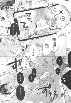 Page 66 of Hamedori!