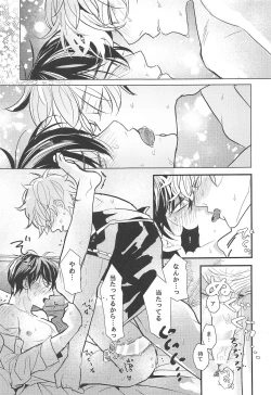 Page 74 of Hamedori!