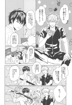 Page 81 of Hamedori!