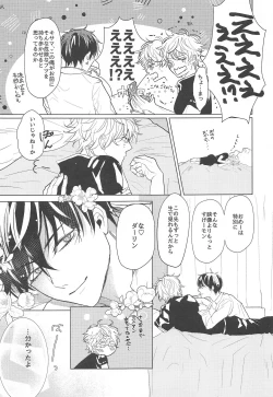 Page 82 of Hamedori!