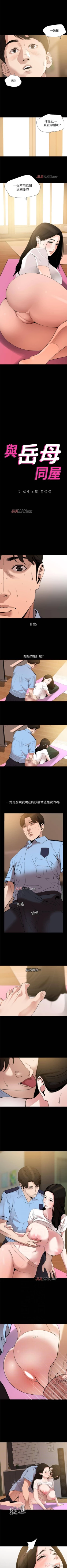 Page 61 of 【周一连载】与岳母同屋（作者: 橘皮&黑嘿嘿） 第1~22话