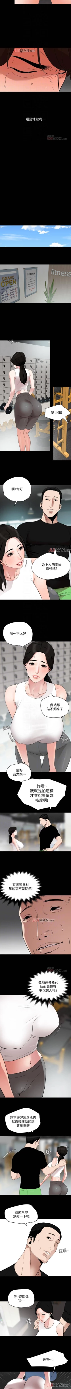 Page 64 of 【周一连载】与岳母同屋（作者: 橘皮&黑嘿嘿） 第1~22话