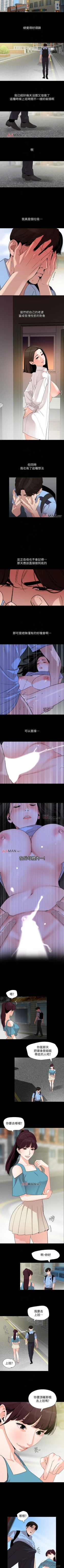 Page 92 of 【周一连载】与岳母同屋（作者: 橘皮&黑嘿嘿） 第1~22话