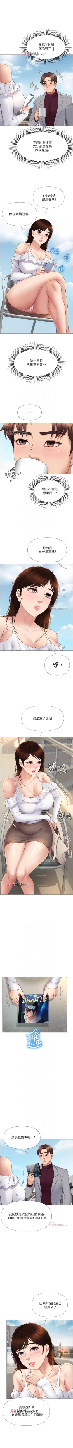 Page 139 of 【周一连载】女儿闺蜜都归ME（作者：推亮&色皮林） 第1~21话