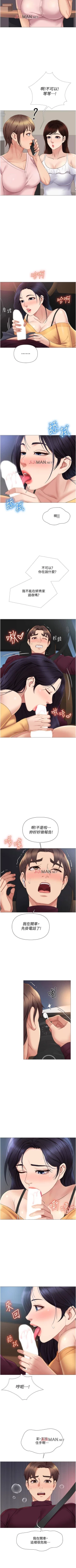 Page 150 of 【周一连载】女儿闺蜜都归ME（作者：推亮&色皮林） 第1~21话