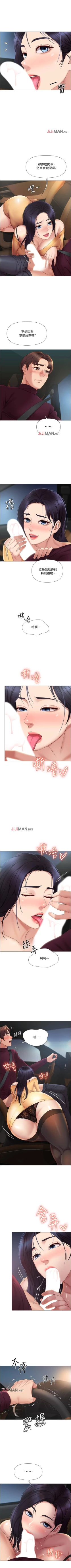 Page 151 of 【周一连载】女儿闺蜜都归ME（作者：推亮&色皮林） 第1~21话
