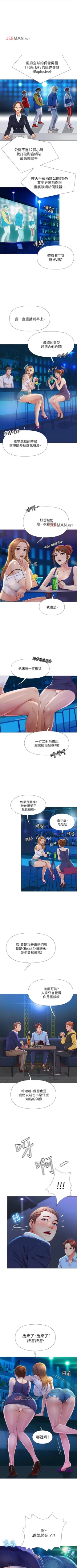Page 2 of 【周一连载】女儿闺蜜都归ME（作者：推亮&色皮林） 第1~21话