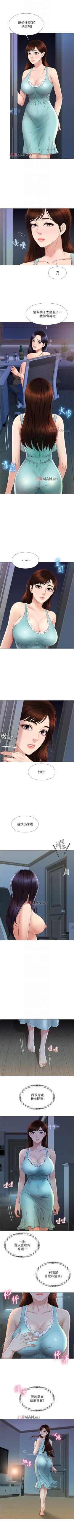 Page 40 of 【周一连载】女儿闺蜜都归ME（作者：推亮&色皮林） 第1~21话