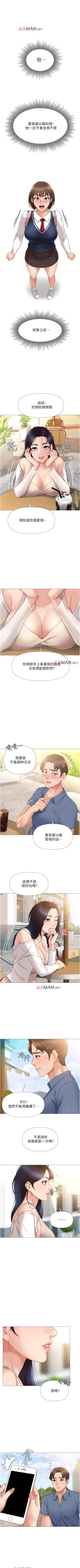 Page 59 of 【周一连载】女儿闺蜜都归ME（作者：推亮&色皮林） 第1~21话