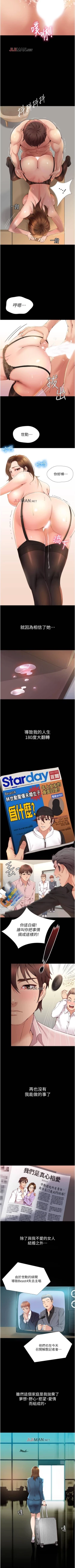 Page 8 of 【周一连载】女儿闺蜜都归ME（作者：推亮&色皮林） 第1~21话