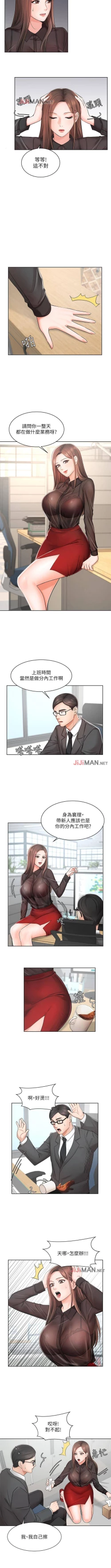 Page 11 of 【周一连载】业绩女王（作者：洗髮精&耀安） 第1~25话