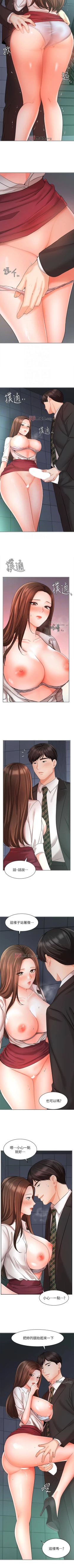 Page 194 of 【周一连载】业绩女王（作者：洗髮精&耀安） 第1~25话