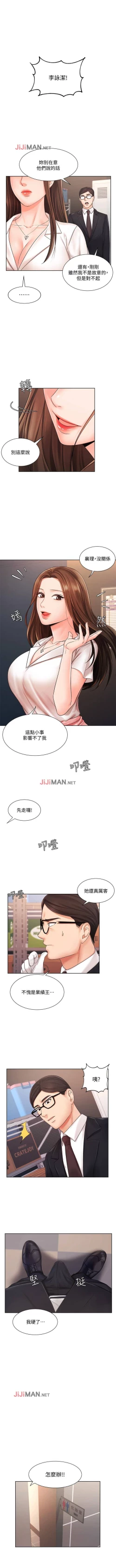 Page 35 of 【周一连载】业绩女王（作者：洗髮精&耀安） 第1~25话