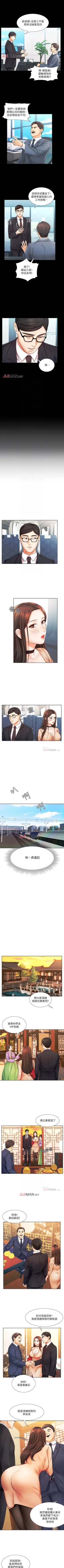 Page 38 of 【周一连载】业绩女王（作者：洗髮精&耀安） 第1~25话