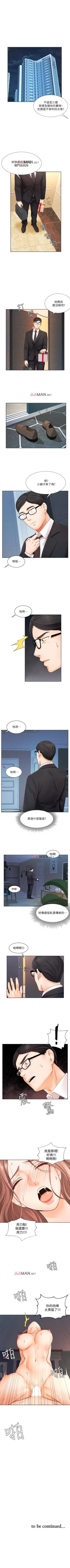 Page 43 of 【周一连载】业绩女王（作者：洗髮精&耀安） 第1~25话