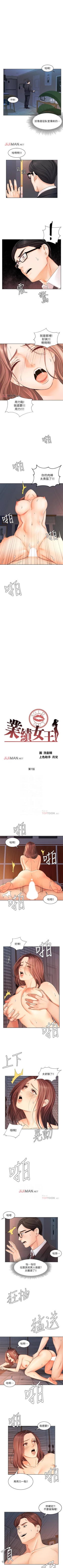 Page 44 of 【周一连载】业绩女王（作者：洗髮精&耀安） 第1~25话